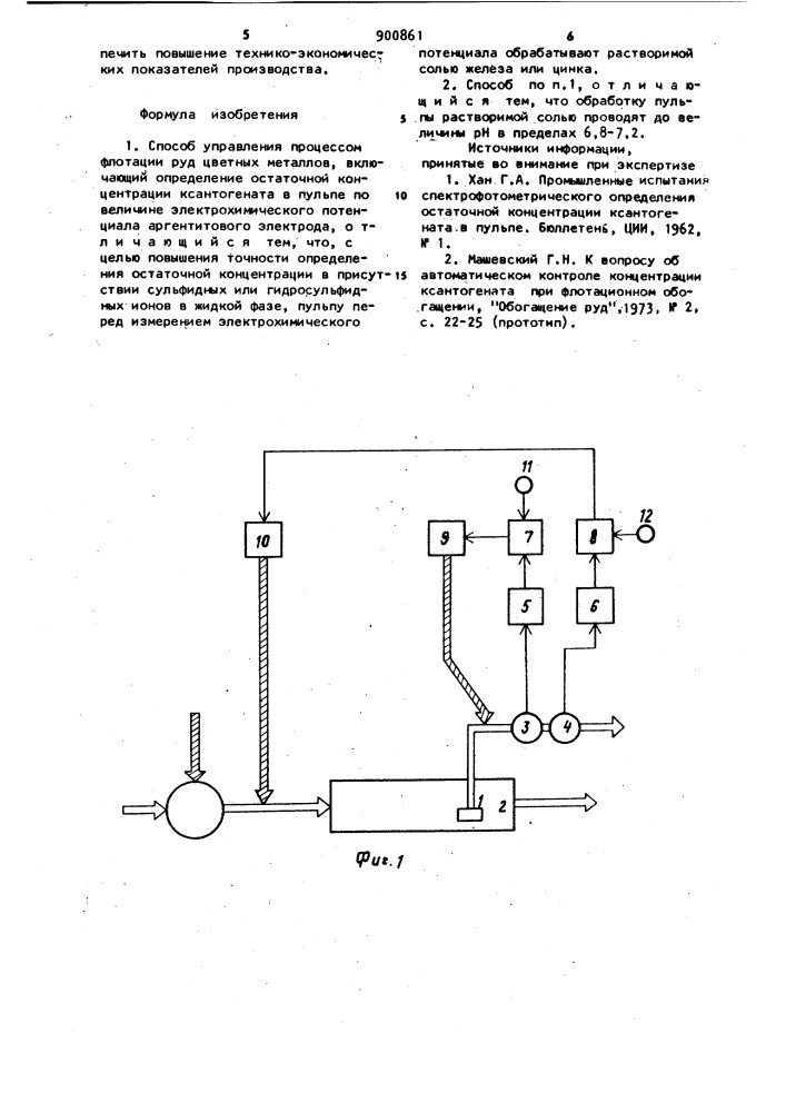 Способ управления процессом флотации (патент 900861)