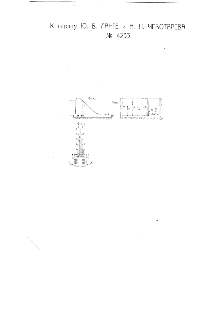 Устройство для определения степени водопроницаемости тела плотины (патент 4233)