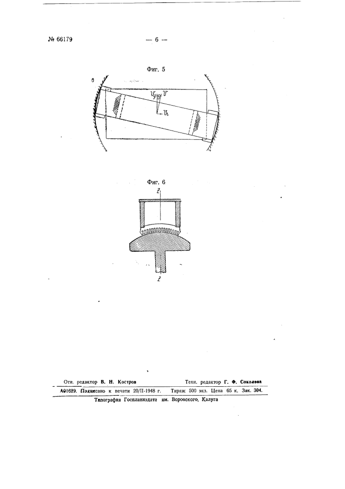 Короткозамкнутый асинхронный двигатель (патент 66179)