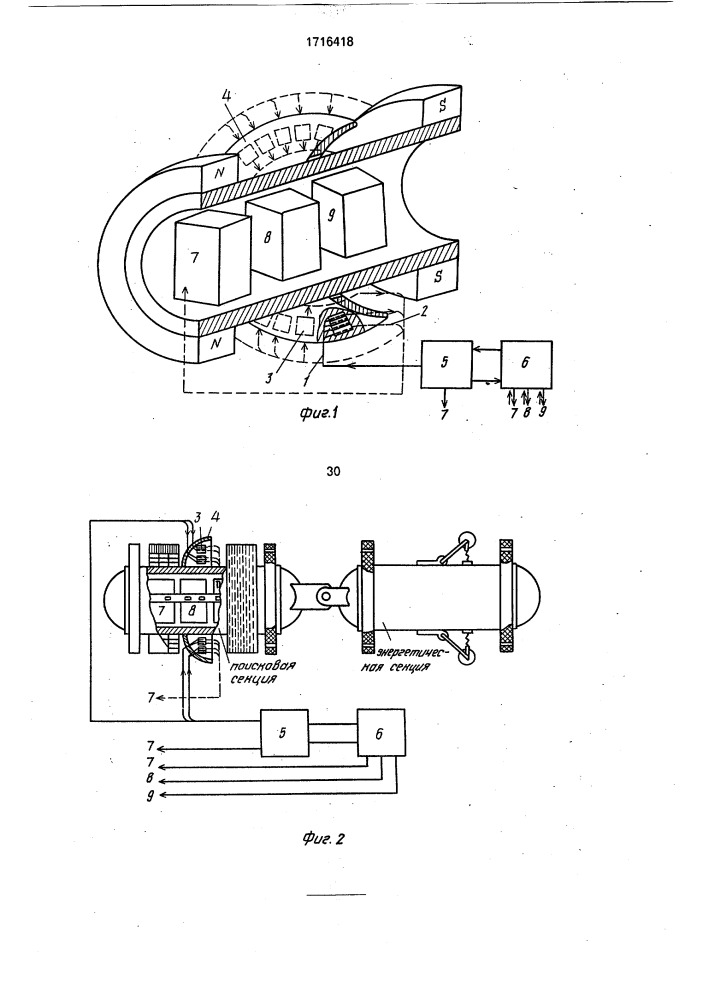 Способ имитации дефектов при настройке магнитных проходных дефектоскопов (патент 1716418)