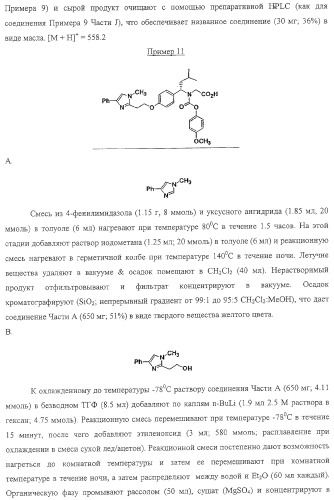 Замещенные гетероциклические производные и их применение (патент 2325381)