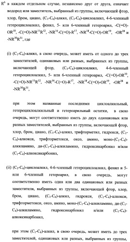 Замещенные дигидропиразолоны для лечения кардиоваскулярных и гематологических заболеваний (патент 2469031)