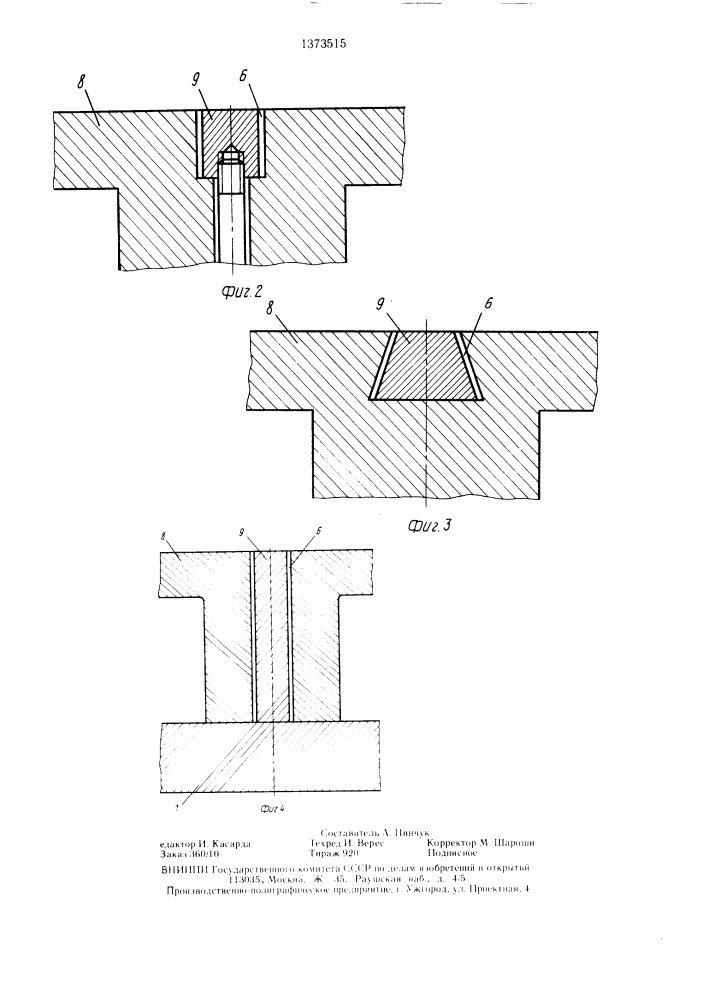 Приспособление для магнитного крепления деталей (патент 1373515)