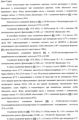 Замещенные пиперидиновые соединения хиноксалинового типа и их применение (патент 2488585)