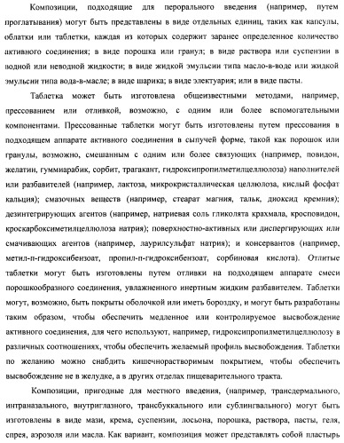 Производные 2-метилморфолин пиридо-, пиразо- и пиримидо-пиримидина в качестве ингибиторов mtor (патент 2445312)