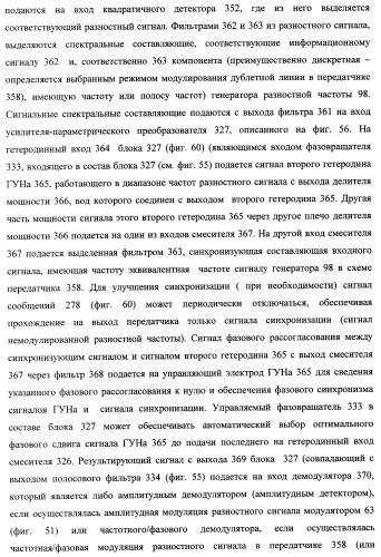 Способ формирования изображений в миллиметровом и субмиллиметровом диапазоне волн (варианты), система формирования изображений в миллиметровом и субмиллиметровом диапазоне волн (варианты), диффузорный осветитель (варианты) и приемо-передатчик (варианты) (патент 2349040)