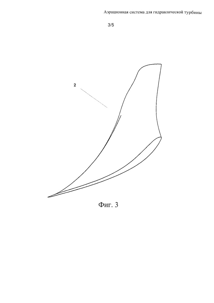 Аэрационная система для гидравлической турбины (патент 2666211)