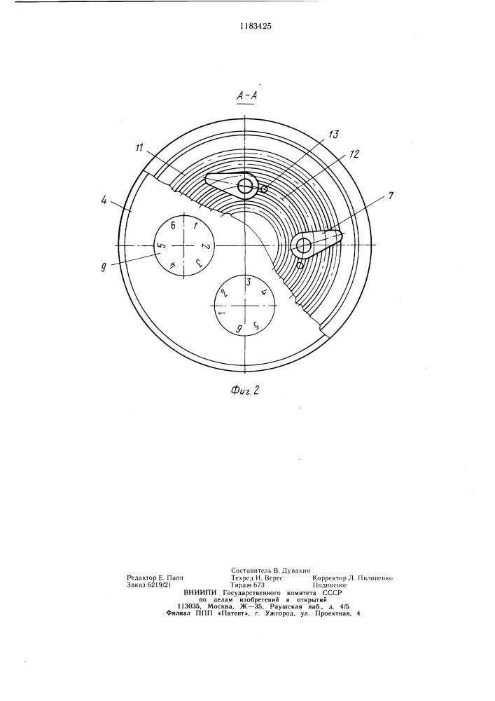 Затвор для горловины емкости (патент 1183425)