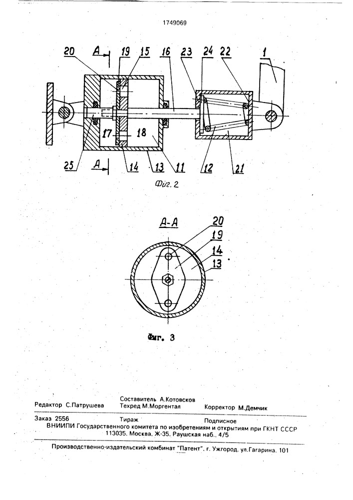 Привод управления муфтой сцепления транспортного средства (патент 1749069)