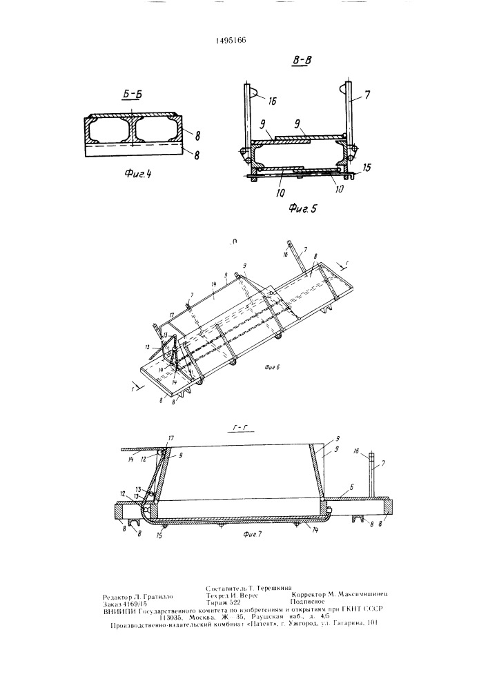 Транспортное средство для перевозки сыпучих и штучных грузов (патент 1495166)