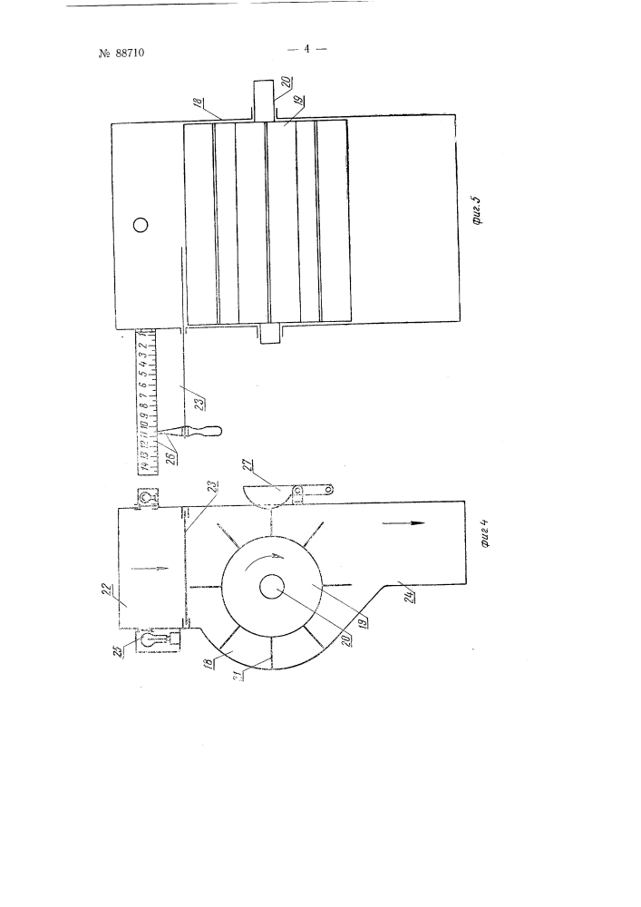 Машина для производства колбасных изделий (патент 88710)