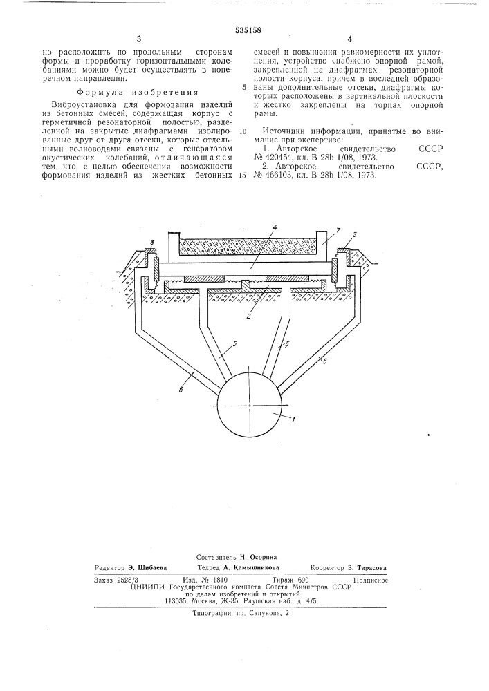 Виброустановка для формирования изделий из бетонных смесей (патент 535158)