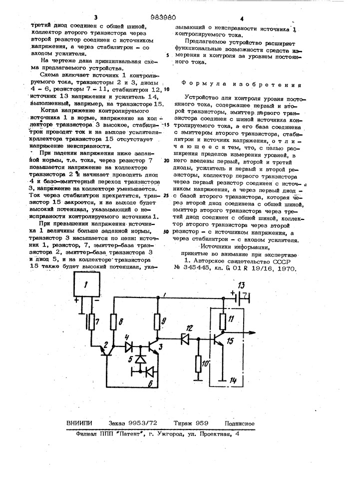 Устройство для контроля уровня постоянного тока (патент 983980)