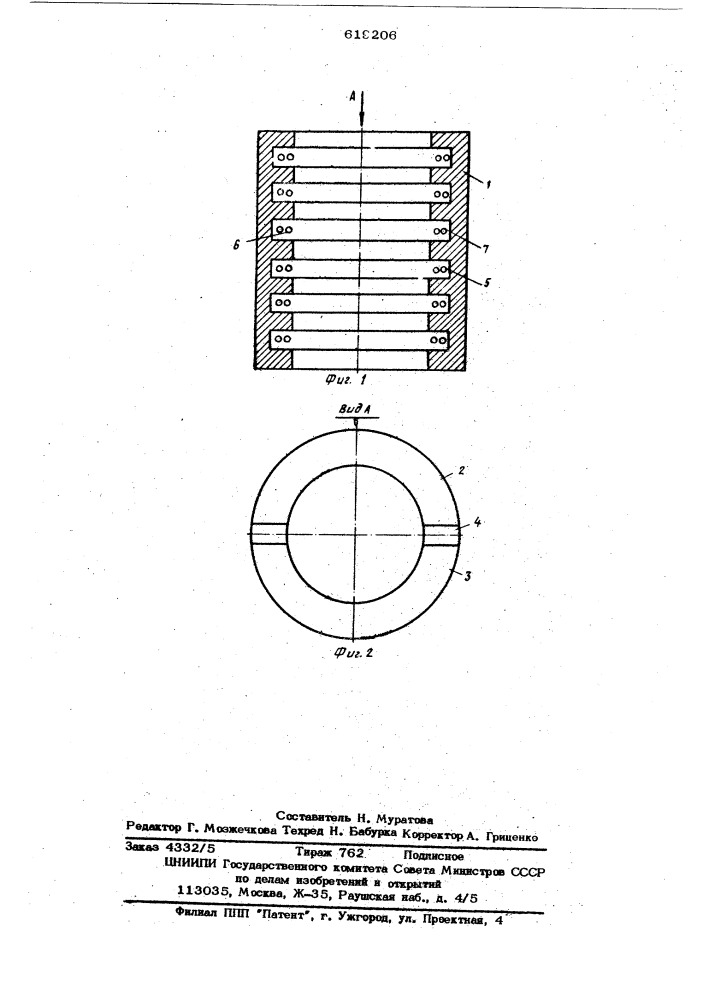 Песковая насадка электромагнитного гидроциклона (патент 619206)