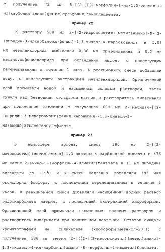 Азолкарбоксамидное соединение или его фармацевтически приемлемая соль (патент 2461551)