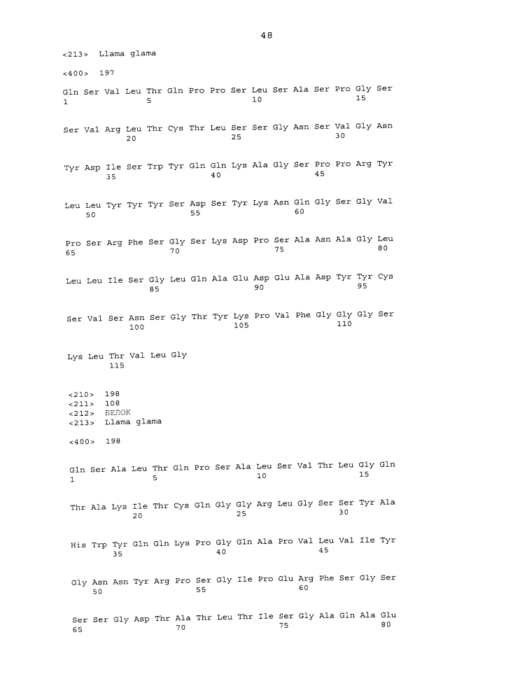 Антитела против cd70 (патент 2604196)