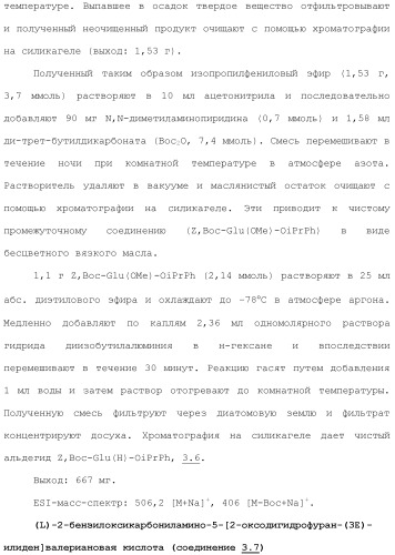 Системы михаэля в качестве ингибиторов трансглутаминазы (патент 2501806)