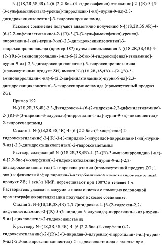 Производные пурина, предназначенные для применения в качестве агонистов аденозинового рецептора а2а (патент 2457209)