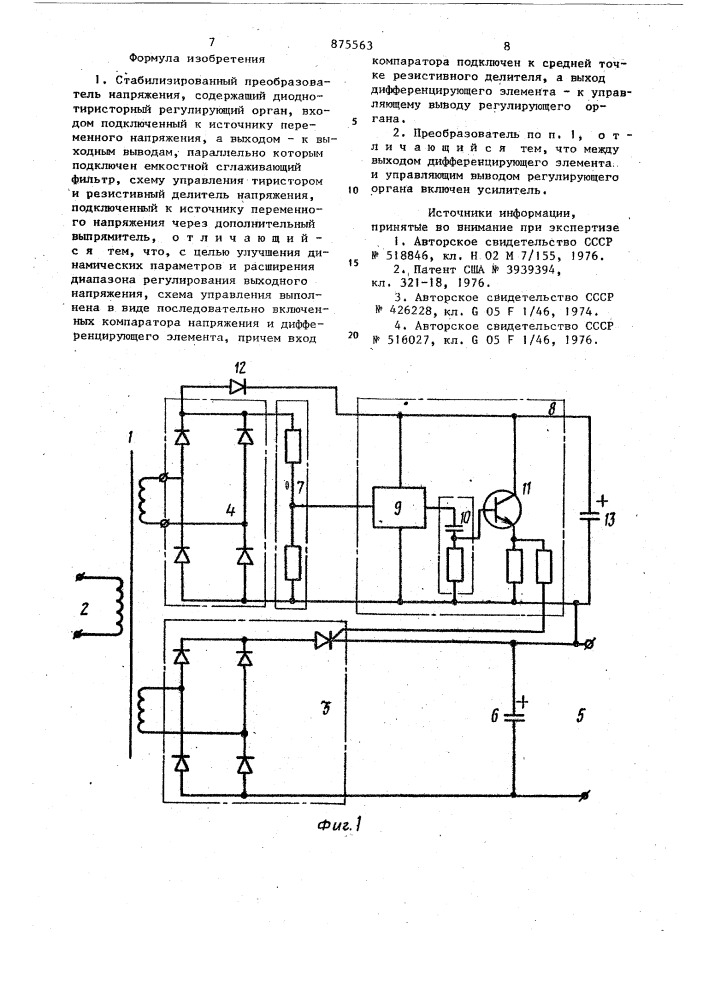 Стабилизированный преобразователь напряжения (патент 875563)