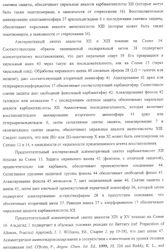 Замещенные гетероциклические производные и их применение (патент 2325381)