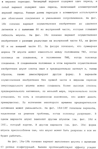 Механическое соединение половиц при помощи гибкого шпунта (патент 2373348)