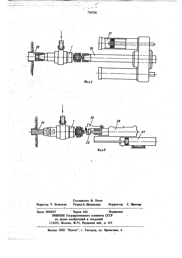 Устройство для извлечения бурового инструмента (патент 726326)
