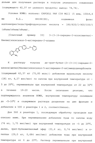 Производные пиридина, замещенные гетероциклическим кольцом и фосфоноксиметильной группой и содержащие их противогрибковые средства (патент 2485131)