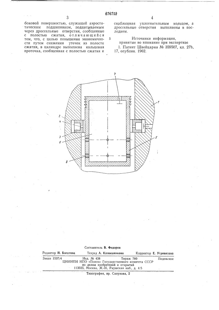 Поршневой компрессор (патент 676752)