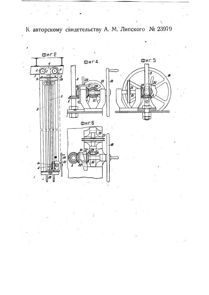 Аппарат для наружной обдувки труб экономайзера (патент 23979)