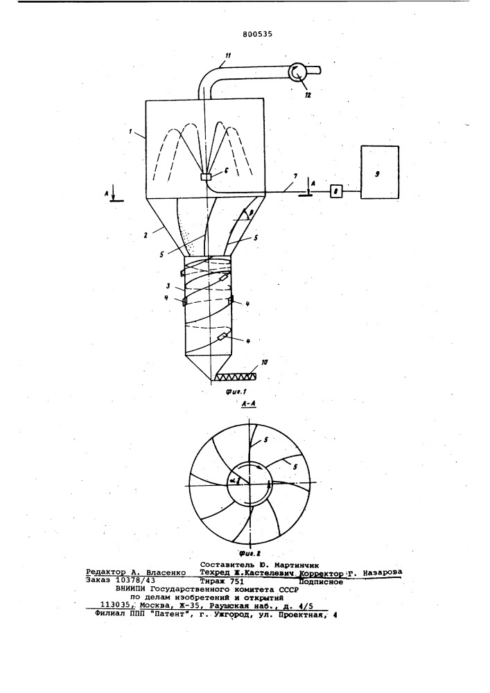 Распылительная сушилка (патент 800535)