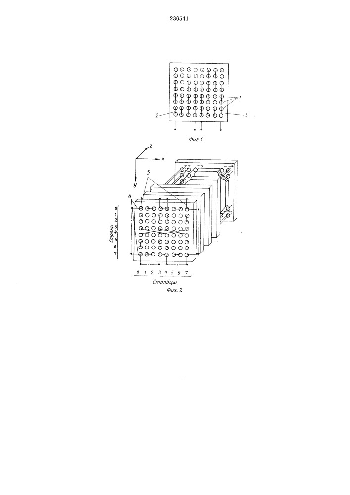 Магнитное заполшнающее устройство (патент 236541)