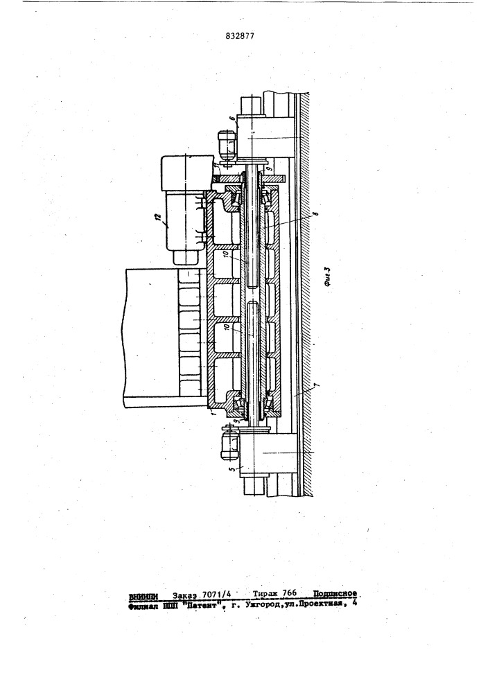 Устройство для перемещения подвижного узла (патент 832877)