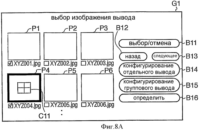 Устройство конфигурирования, устройство вывода изображения, способы управления ими и программа (патент 2460234)