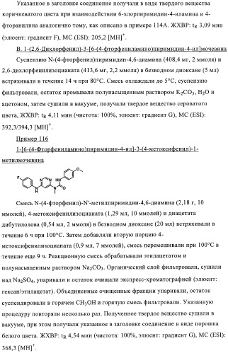 Производные пиримидиномочевины в качестве ингибиторов киназ (патент 2430093)