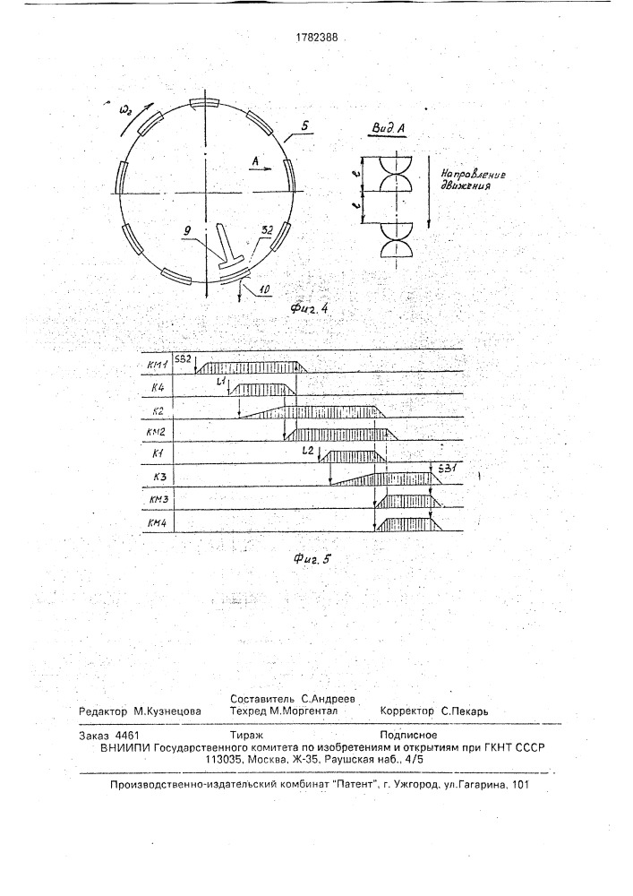Устройство для дражирования семян (патент 1782388)