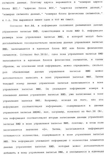 Носитель информации, способ воспроизведения и способ записи (патент 2340958)