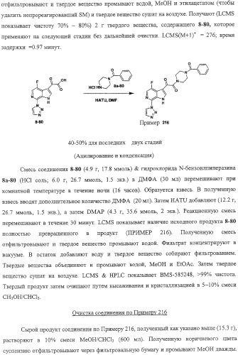 Композиция и производные замещенного азаиндолоксоацетапиперазина, обладающие противовирусной активностью (патент 2325389)