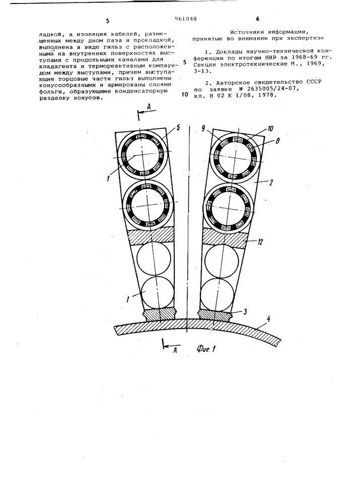 Статор генератора (патент 961048)