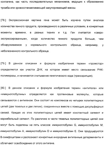 Специфические антитела человека для избирательной терапии рака (патент 2316564)