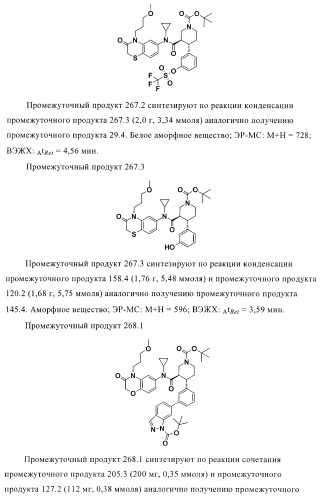 Органические соединения (патент 2411239)