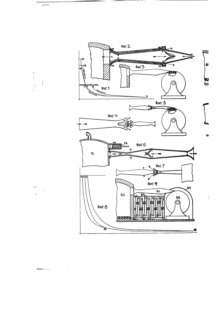Приспособление, предназначенное для преобразования тепловой энергии в механическую (патент 1525)