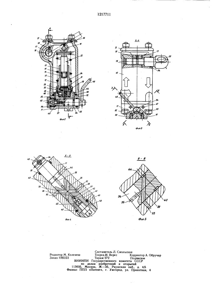 Гидравлический опрокидывающий механизм кабины грузового автомобиля (патент 1217711)