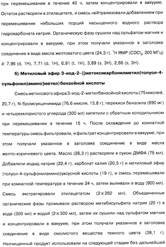 Цианоизохинолиновые соединения (варианты), фармацевтическая композиция на их основе, способ ингибирования активности гидроксилазы гипоксия-индуцибельного фактора (hif) и способ лечения и/или профилактики состояния, связанного с hif, и/или состояния, связанного с эритропоэтином, и/или анемии (патент 2457204)