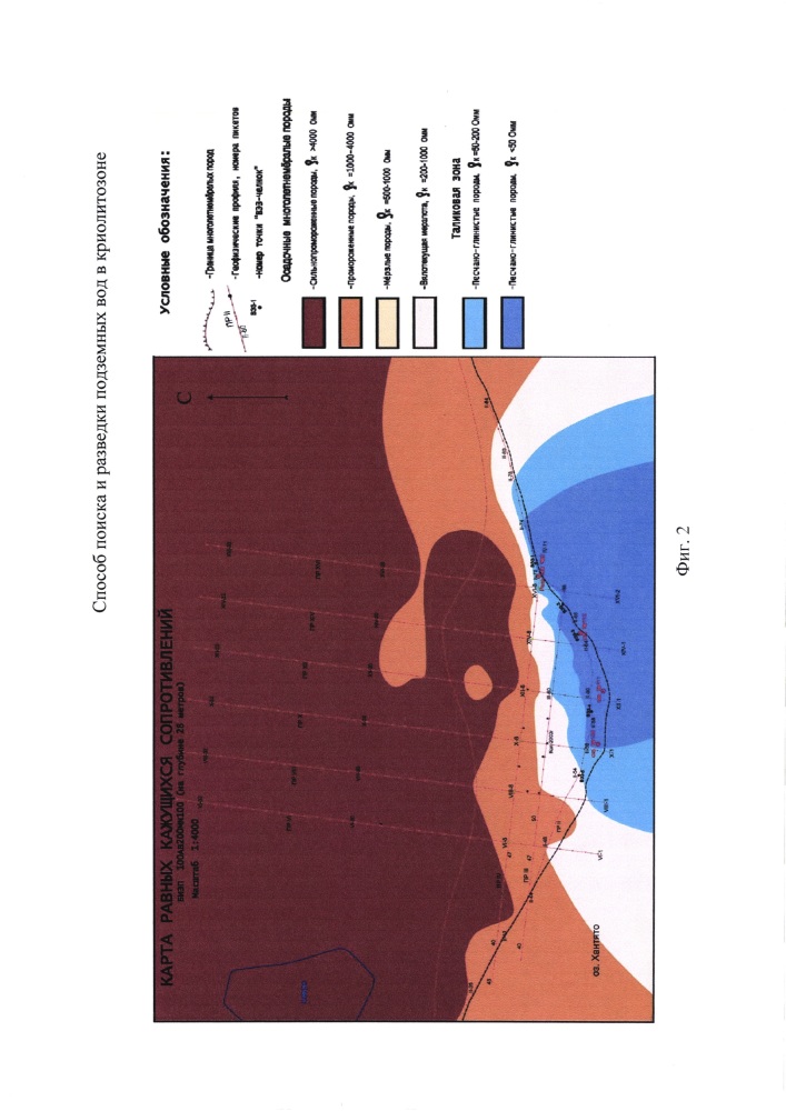 Способ поиска и разведки подземных вод в криолитозоне (патент 2606939)