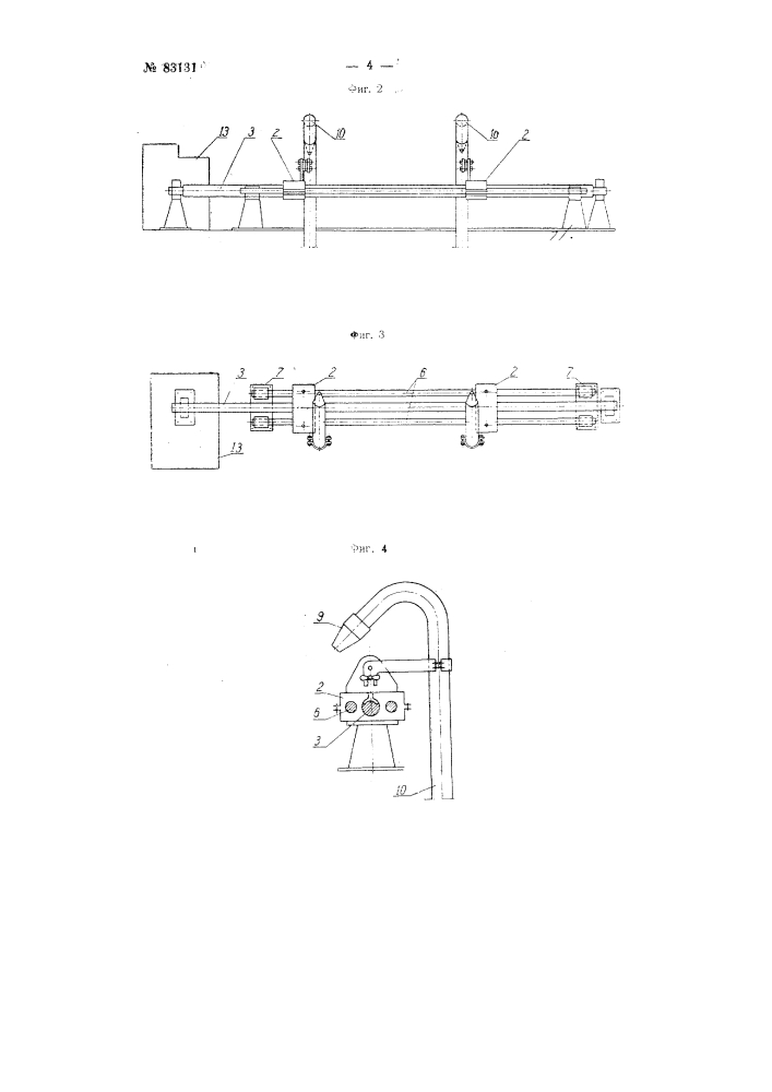 Устройство для смывания жидкого шлака с наклонного пода шлаковых шахт (патент 83131)