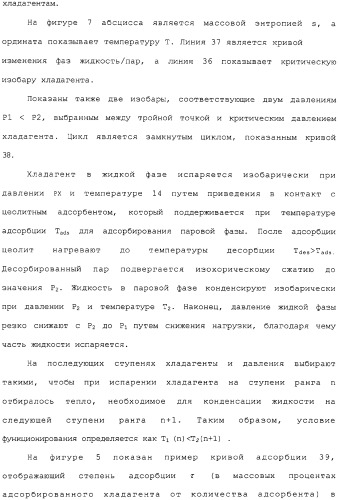 Способ охлаждения продукта, в частности, для сжижения газа и устройство для его осуществления (патент 2313740)
