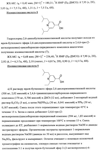 Производные пиридин-4-ила в качестве иммуномодулирующих агентов (патент 2447071)