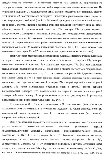 Подложка с активной матрицей, способ изготовления подложки с активной матрицей, жидкокристаллическая панель, способ изготовления жидкокристаллической панели, жидкокристаллический дисплей, блок жидкокристаллического дисплея и телевизионный приемник (патент 2468403)