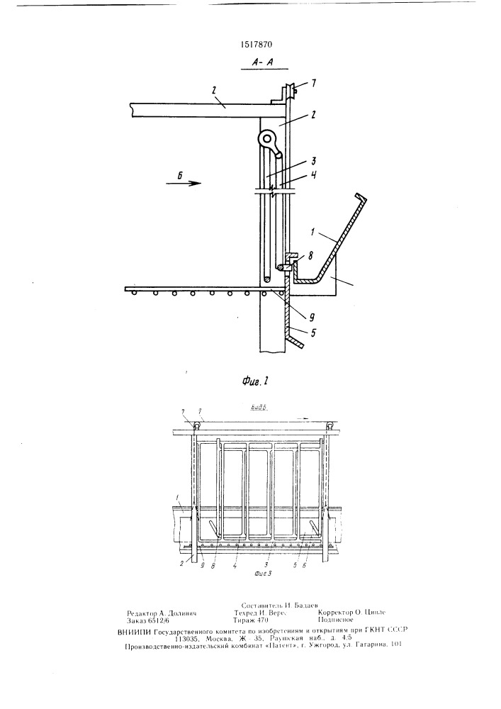 Кормушка к клеточным батареям для выращивания птицы (патент 1517870)