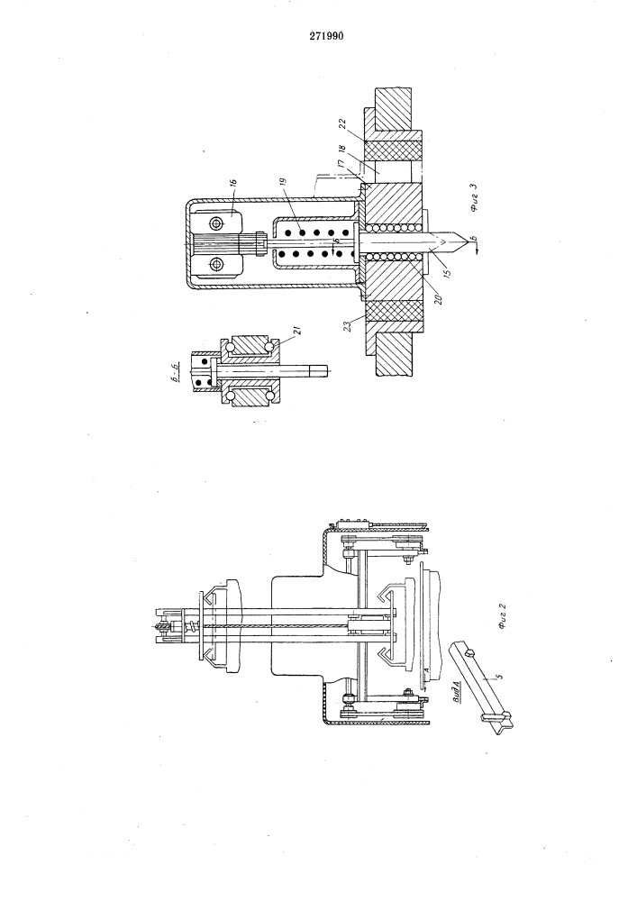 Автооператор для гальванических линий (патент 271990)
